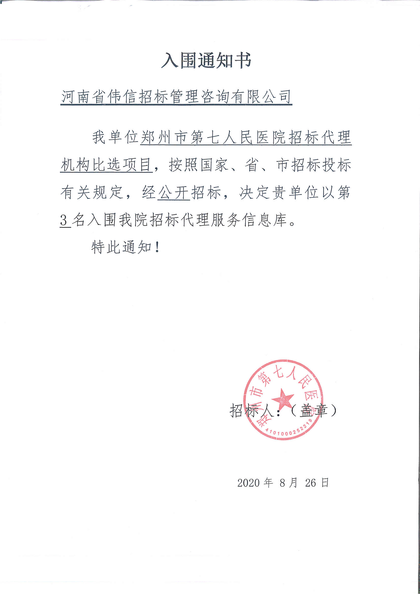 七院.jpg 七院.jpg