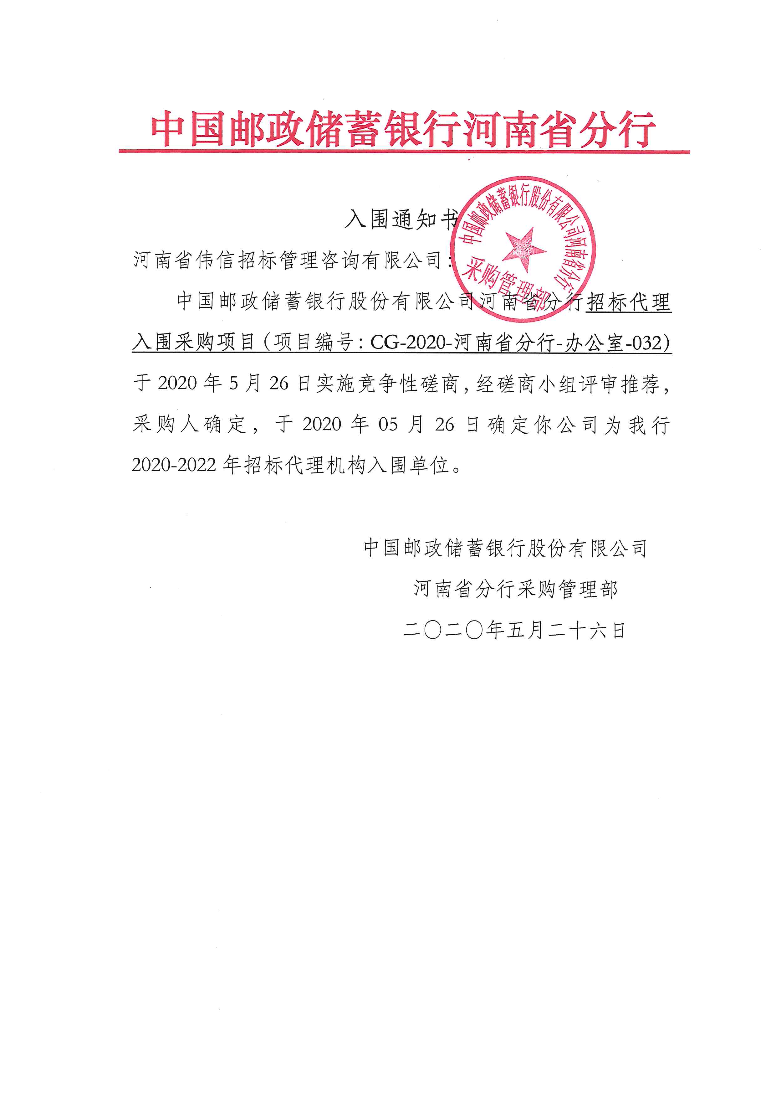 郵政.jpg 郵政.jpg