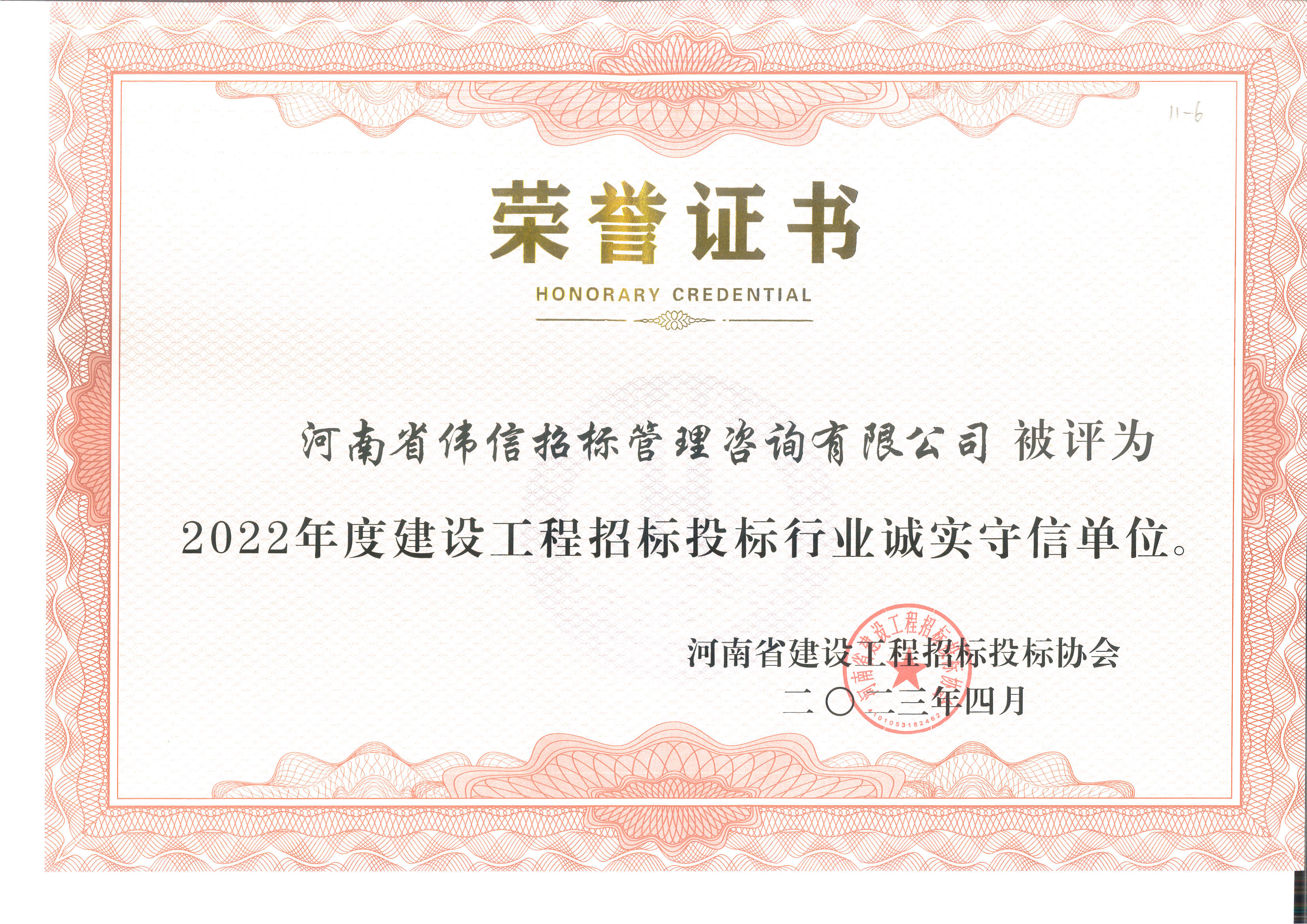 2022年建設(shè)工程誠實守信.jpg 2022年建設(shè)工程誠實守信.jpg