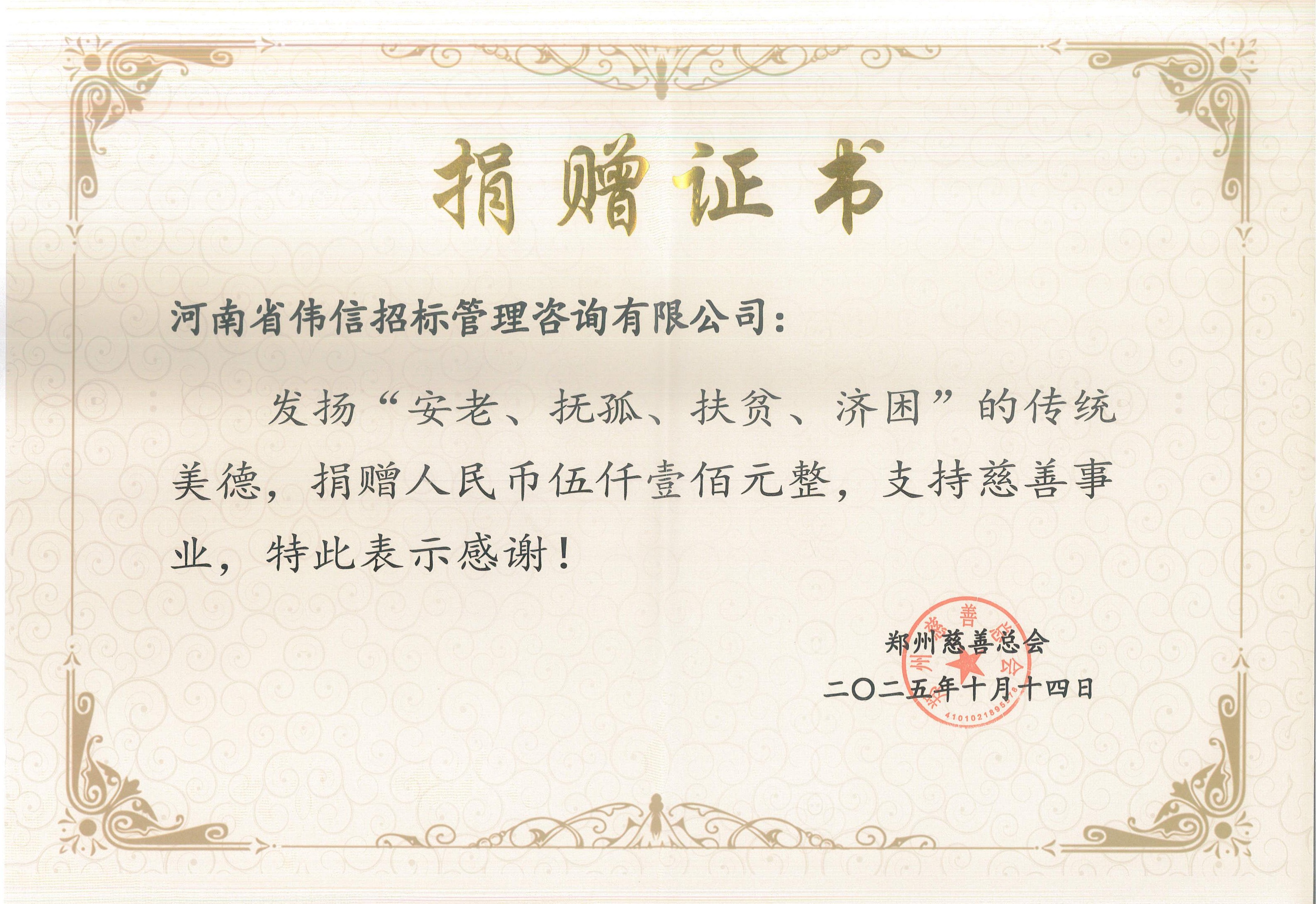 捐款2025.jpg 捐款2025.jpg